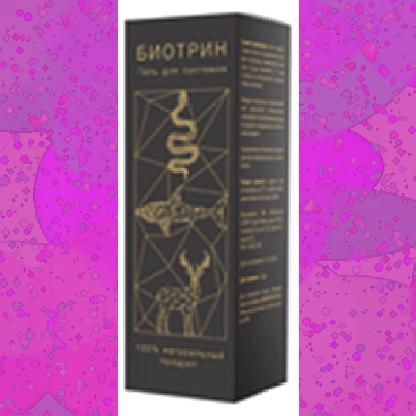 Биотрин