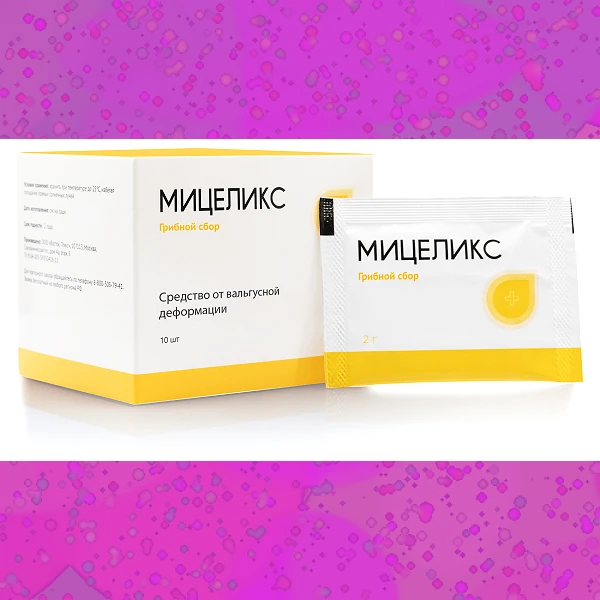 Мицеликс
