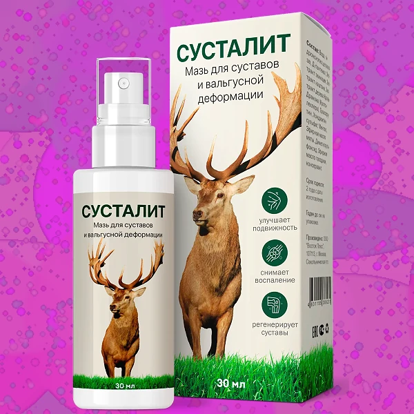 Сусталит
